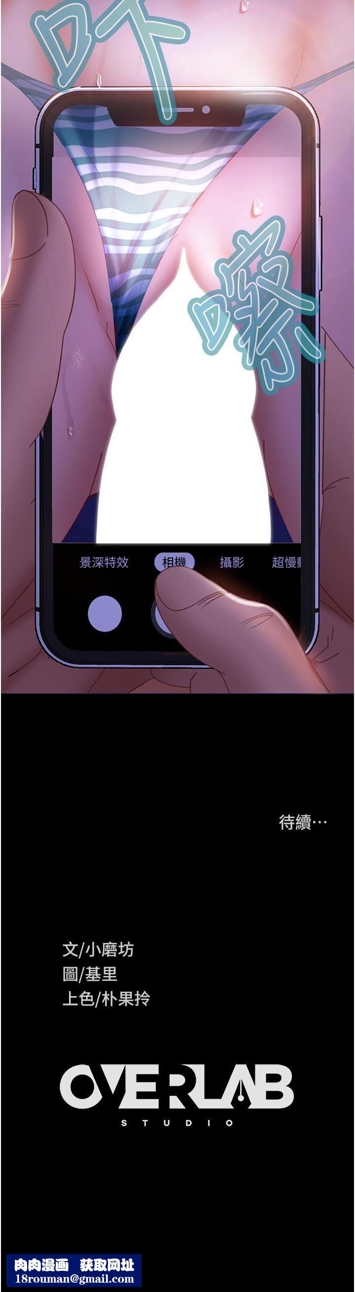 直男逆袭婚友社第24话-「爱G」女神