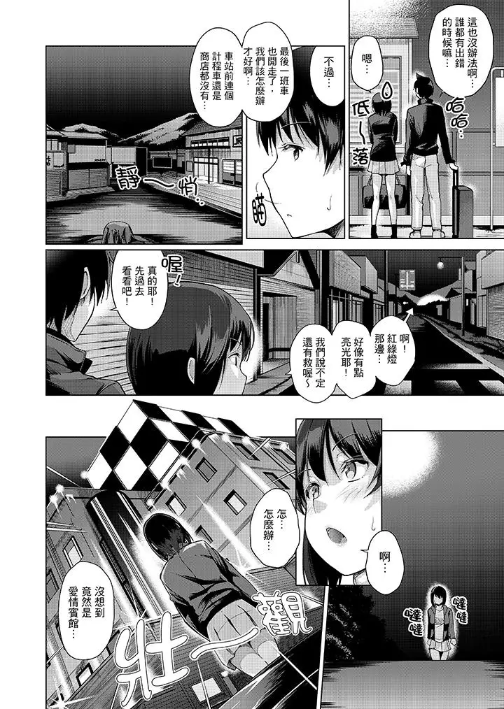 在打色情VR电动时…不小心跟妹妹爱爱了!第9话