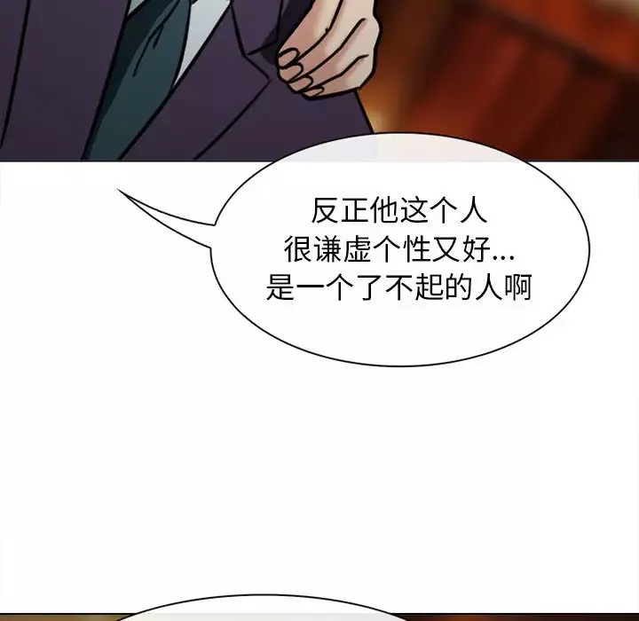 雪花第28话