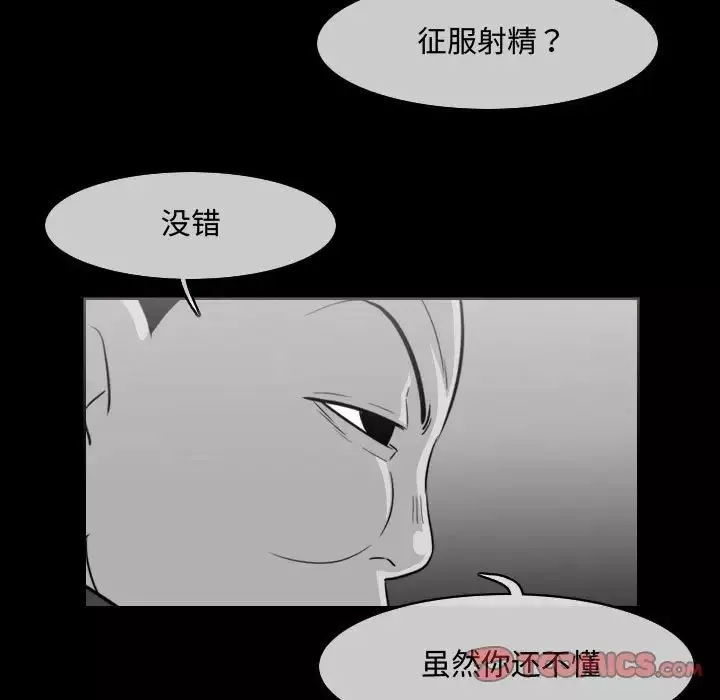 惡劣時代第48話