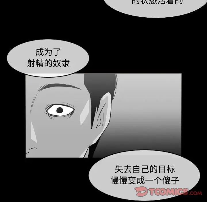 惡劣時代第48話