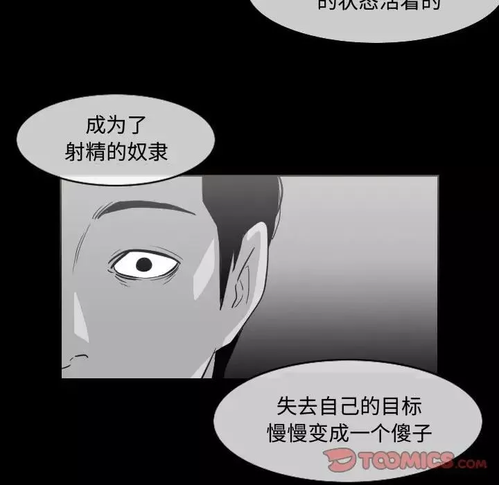 惡劣時代第48話