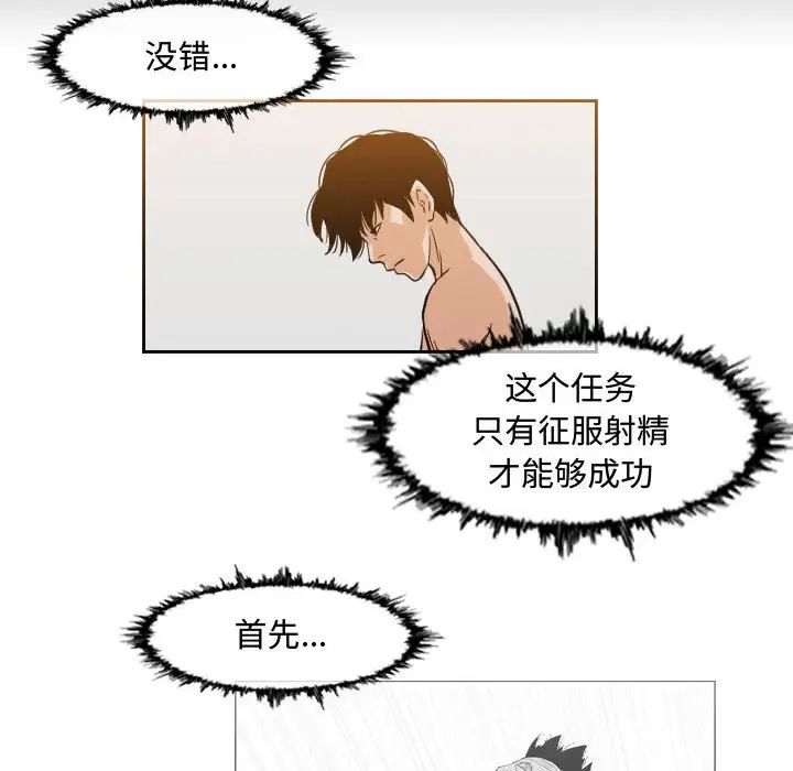 恶劣时代第48话