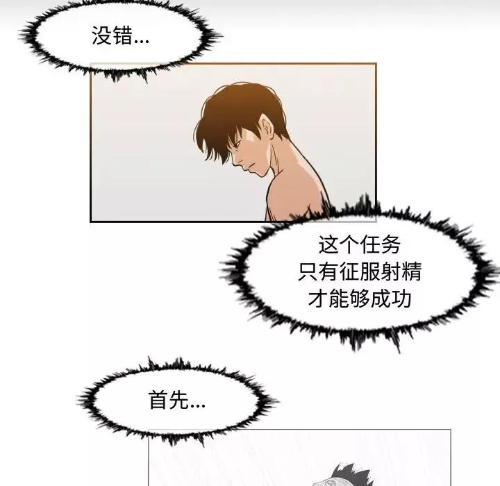 惡劣時代第48話