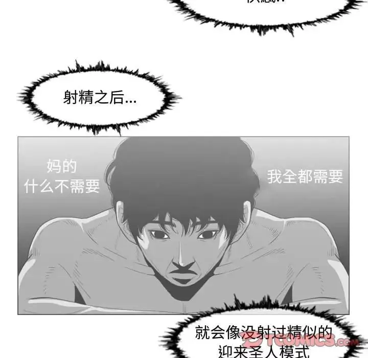 恶劣时代-第48话 - 图片 36