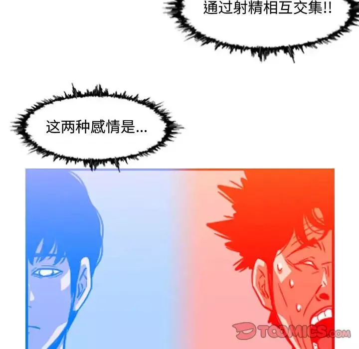 惡劣時代第48話
