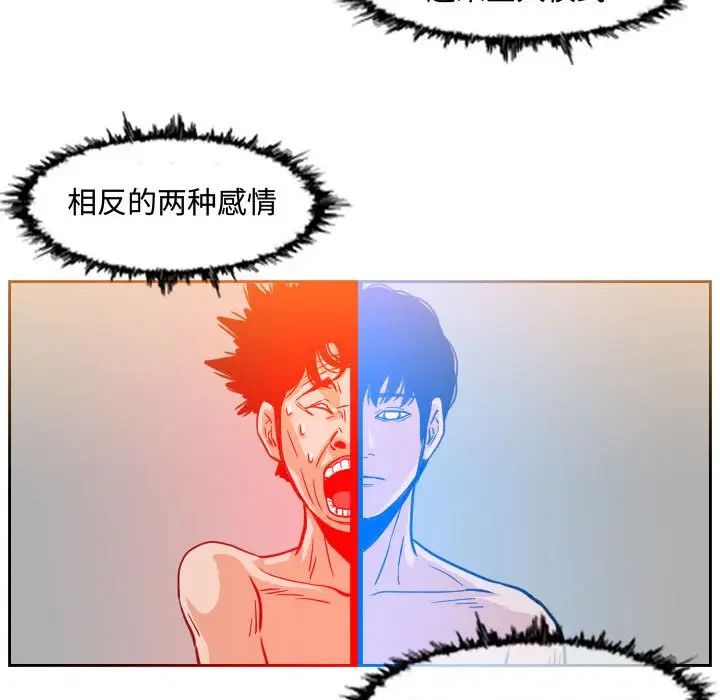 恶劣时代第48话