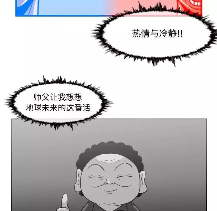 恶劣时代-第48话 - 图片 39