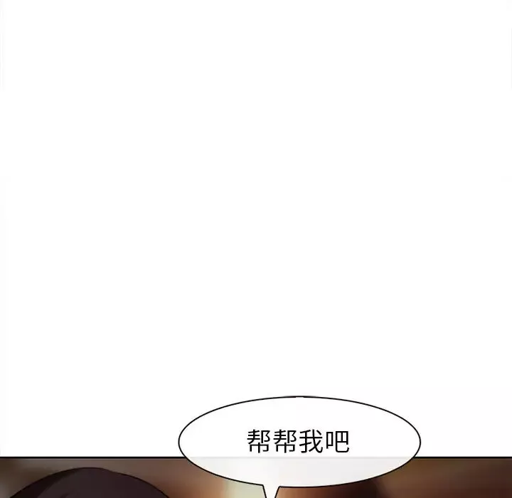 雪花-第28话 - 图片 118