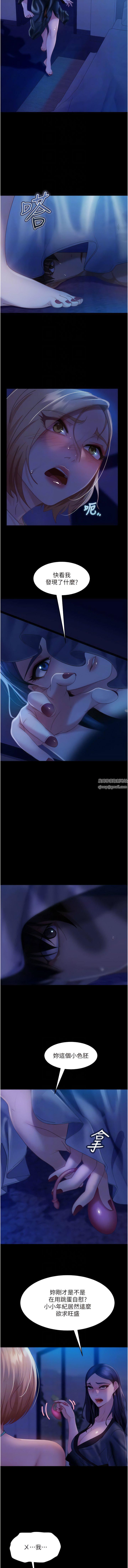 直男逆襲婚友社第25話-主人，求求你瞭