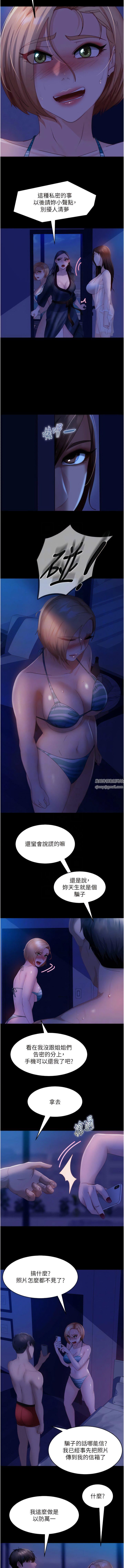 直男逆袭婚友社第25话-主人，求求你瞭