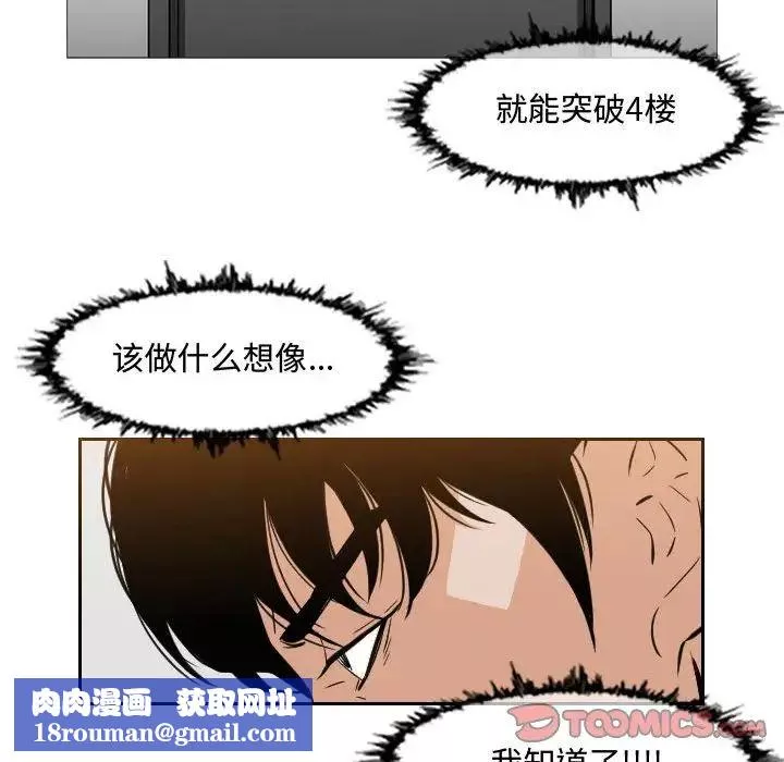 恶劣时代-第48话 - 图片 42