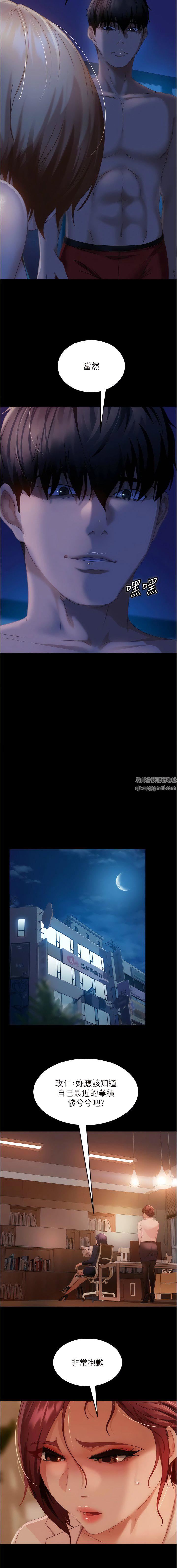 直男逆袭婚友社第25话-主人，求求你瞭