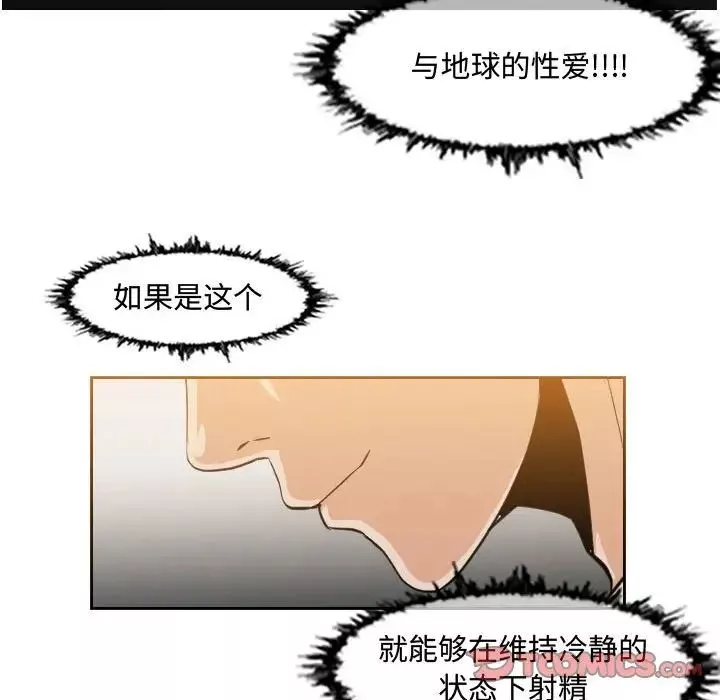 惡劣時代第48話
