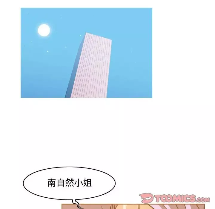 恶劣时代-第48话 - 图片 46