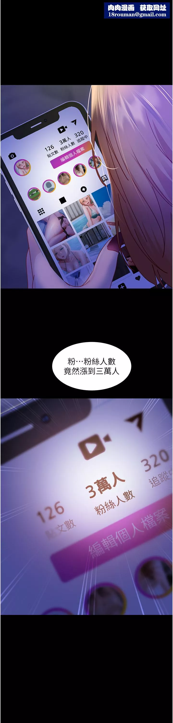 直男逆襲婚友社第26話-我就愛大屁股爆奶妹