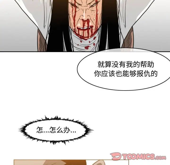 惡劣時代第48話