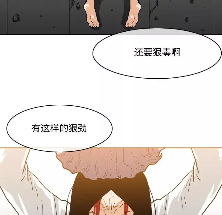 惡劣時代第48話