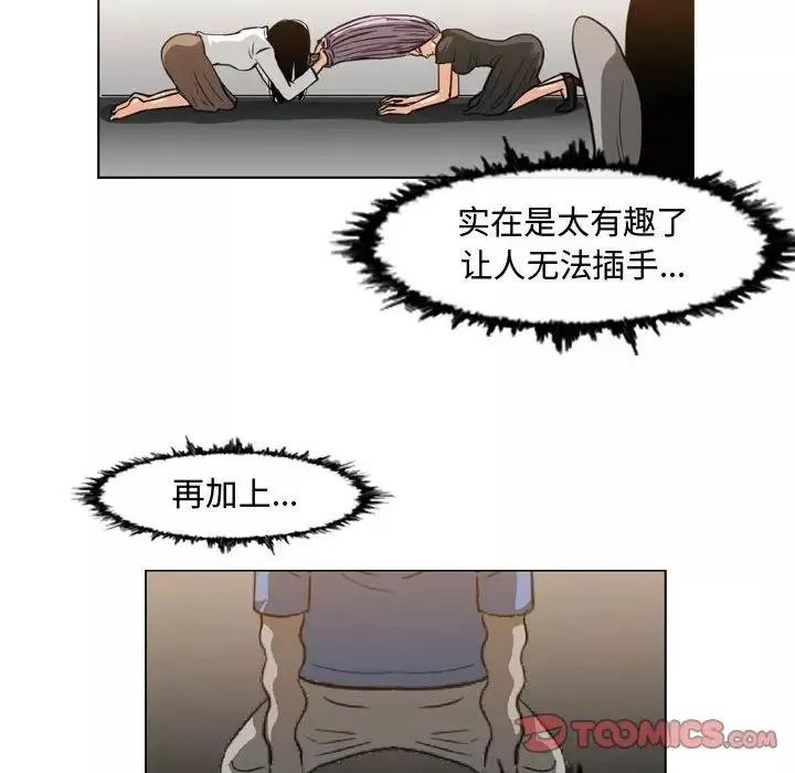 惡劣時代第48話