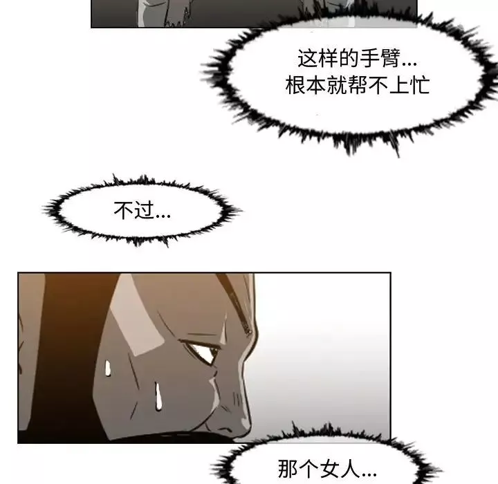 惡劣時代第48話
