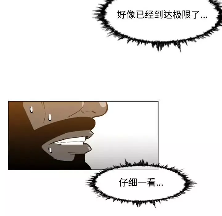 惡劣時代第48話