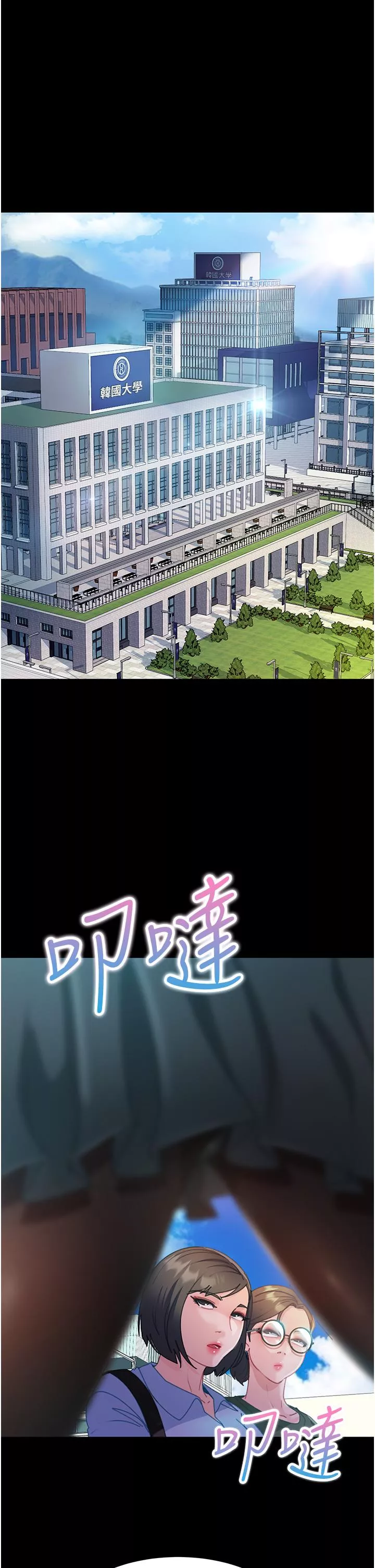 直男逆袭婚友社-第26话-我就爱大屁股爆奶妹 - 图片 4