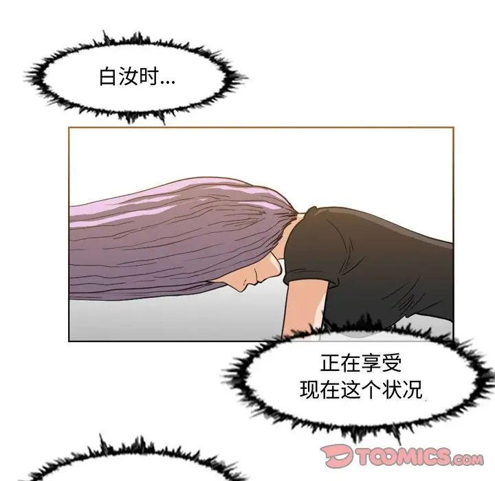 惡劣時代第48話