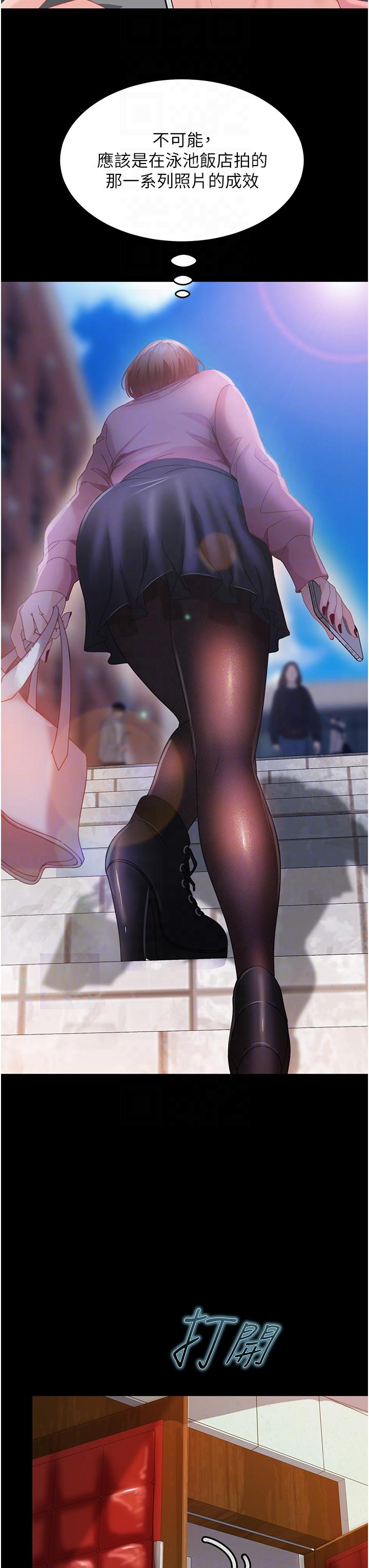 直男逆襲婚友社第26話-我就愛大屁股爆奶妹