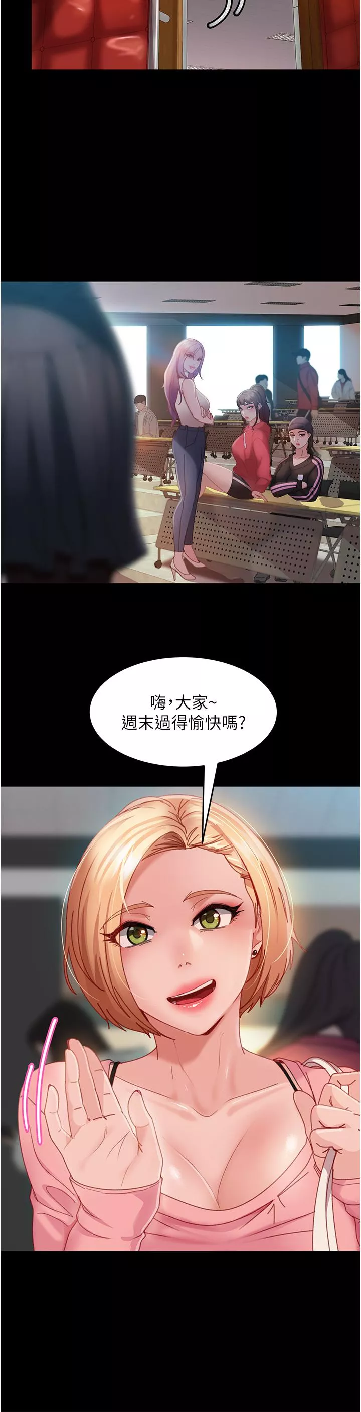 直男逆袭婚友社-第26话-我就爱大屁股爆奶妹 - 图片 7