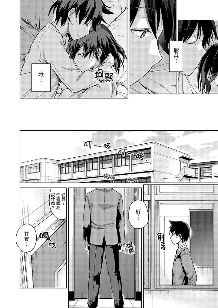 在打色情VR電動時…不小心跟妹妹愛愛了！第10話