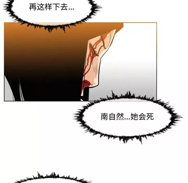 恶劣时代-第48话 - 图片 57