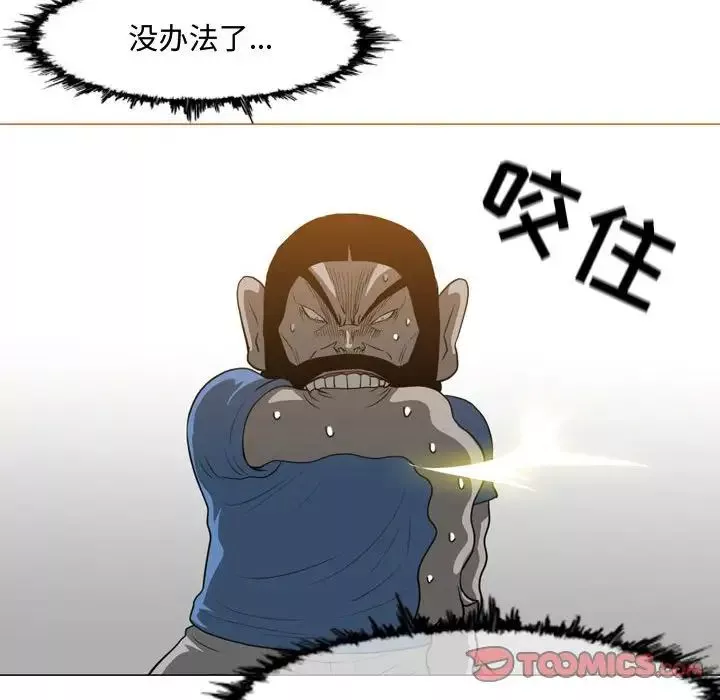 恶劣时代-第48话 - 图片 58