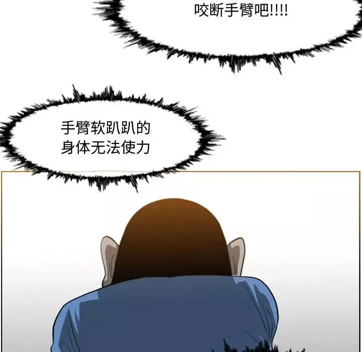 恶劣时代-第48话 - 图片 59