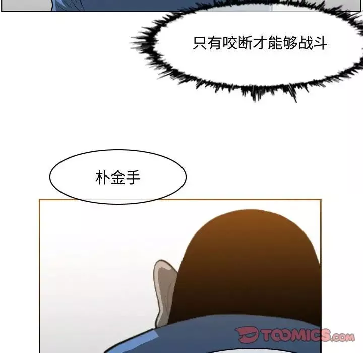 惡劣時代第48話