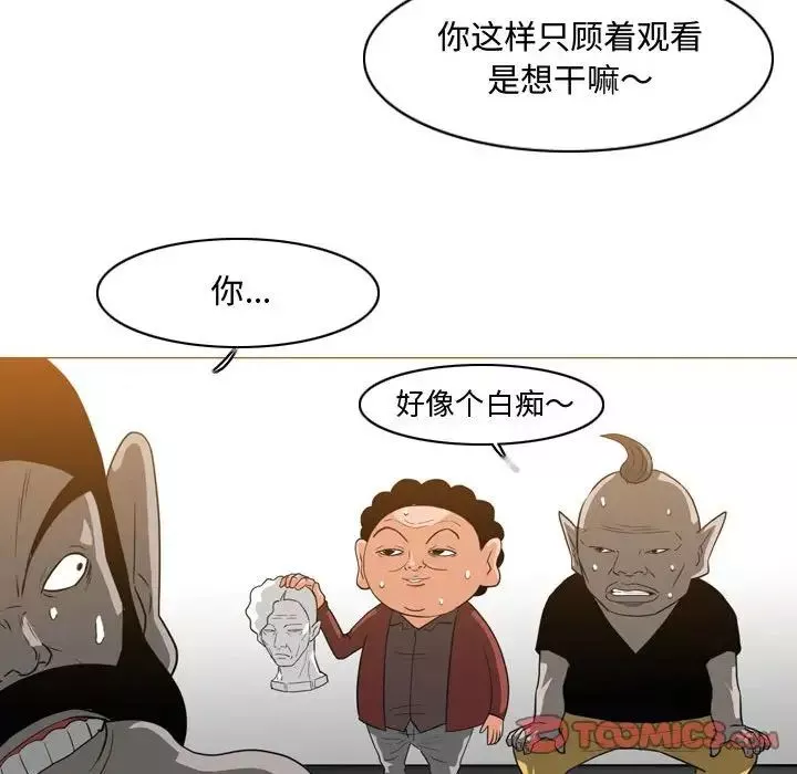 恶劣时代-第48话 - 图片 62