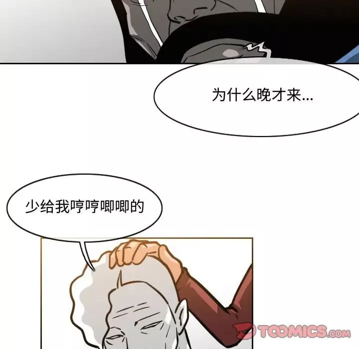 恶劣时代-第48话 - 图片 64