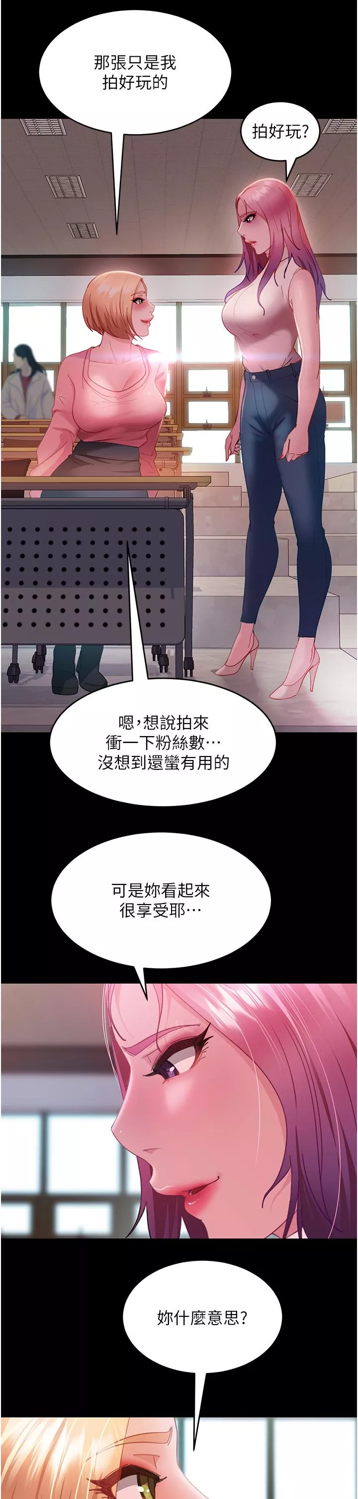 直男逆袭婚友社-第26话-我就爱大屁股爆奶妹 - 图片 13