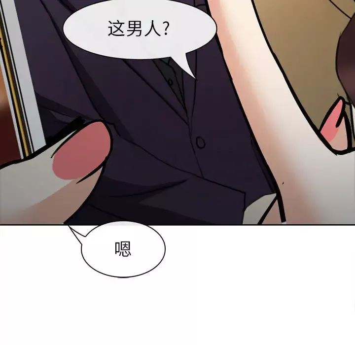 雪花-第28话 - 图片 138