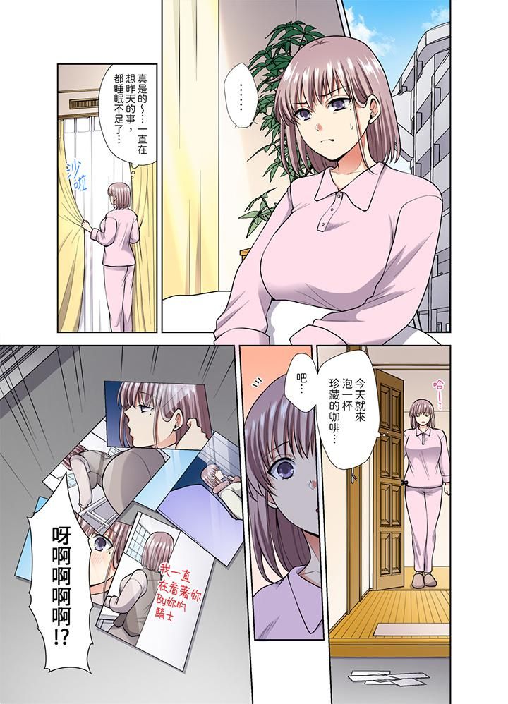 淫无止境的职员旅行「我被自己的青梅竹马插进去了…！」第49话