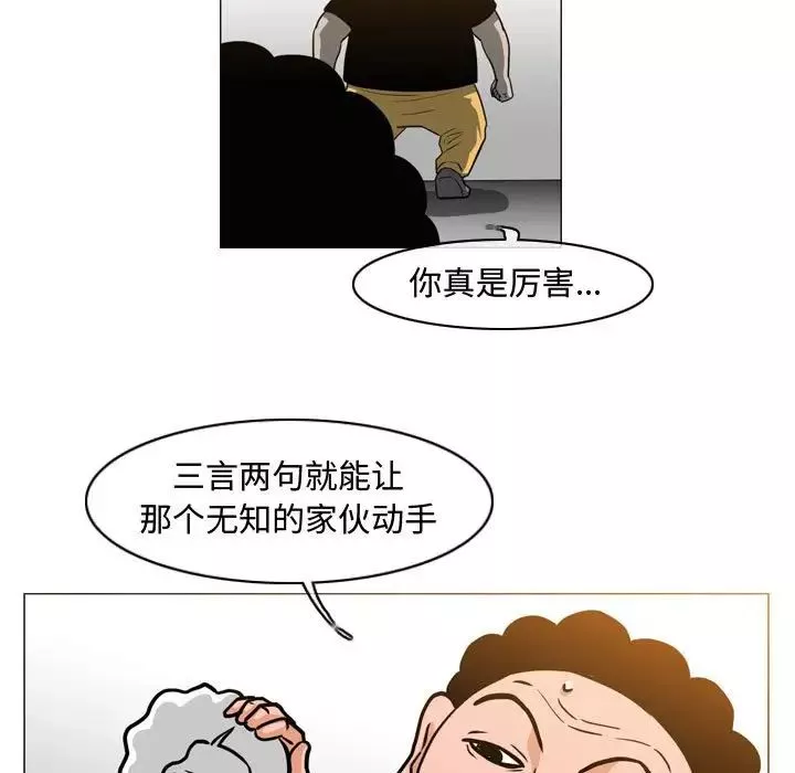 惡劣時代第48話