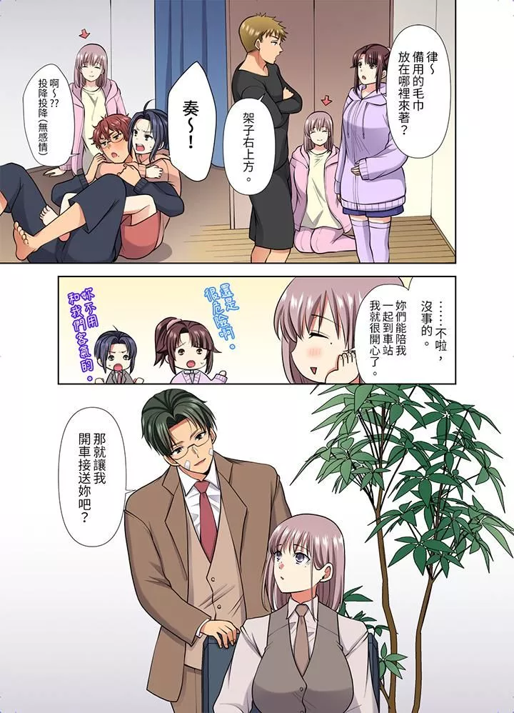 淫无止境的职员旅行「我被自己的青梅竹马插进去了…！」-第49话 - 图片 4