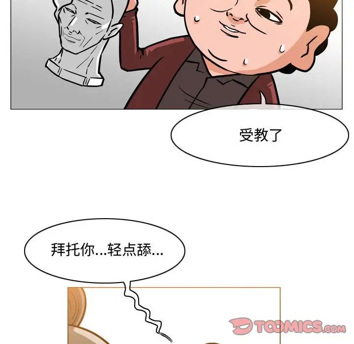 惡劣時代第48話