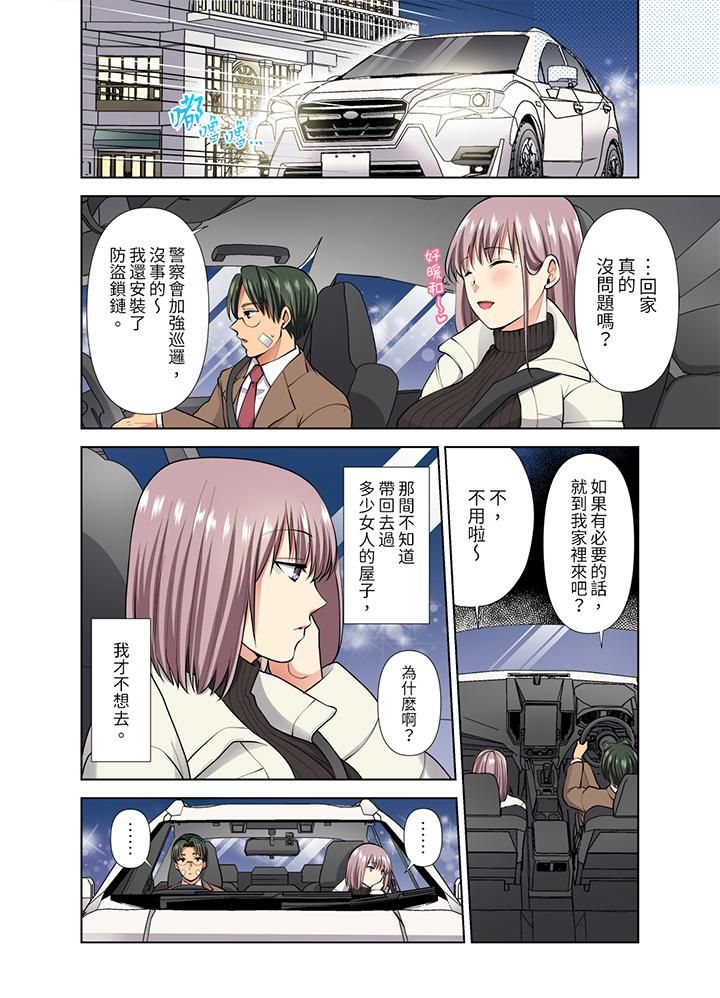 淫无止境的职员旅行「我被自己的青梅竹马插进去了…！」第49话