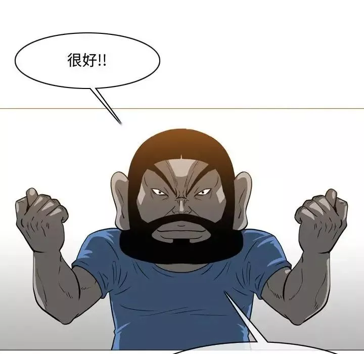 惡劣時代第48話