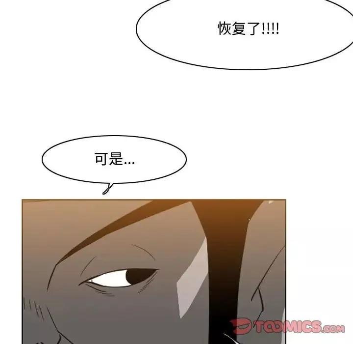 惡劣時代第48話