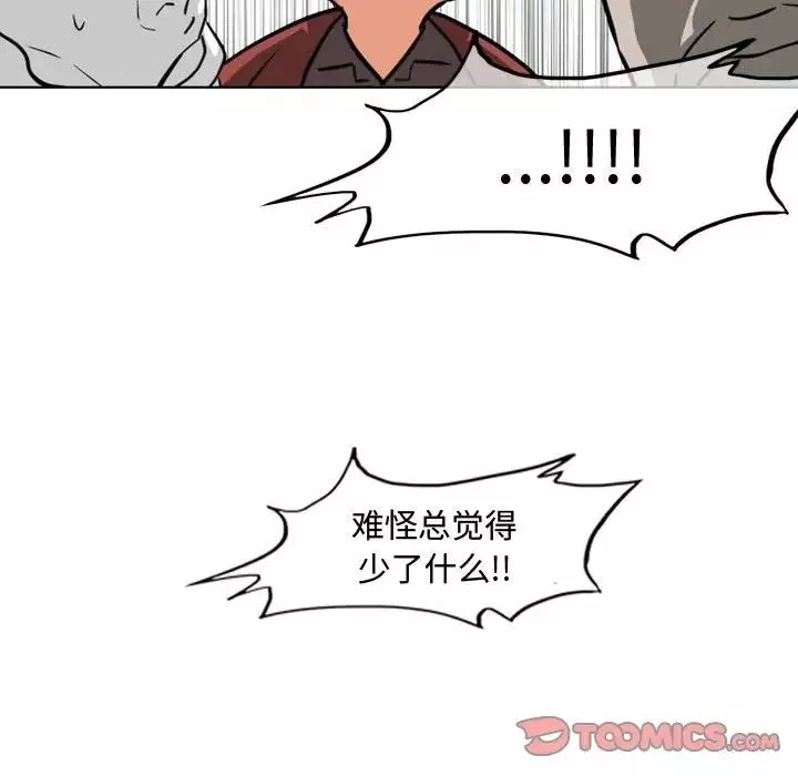 惡劣時代第48話