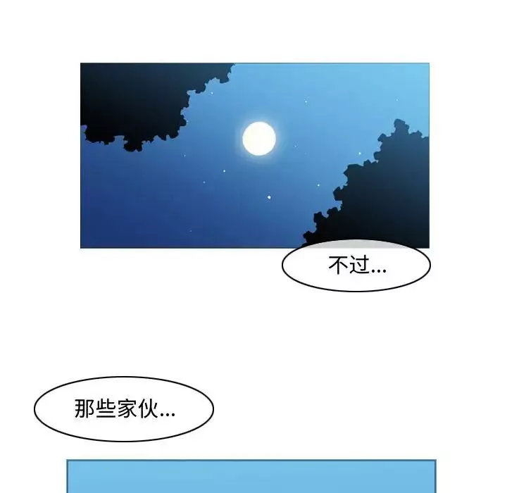 恶劣时代-第48话 - 图片 79