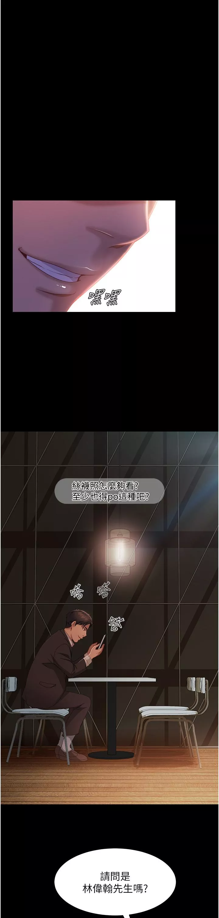 直男逆袭婚友社-第26话-我就爱大屁股爆奶妹 - 图片 25