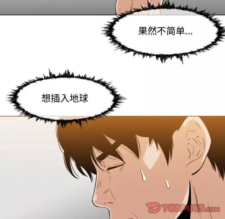 恶劣时代-第49话 - 图片 6