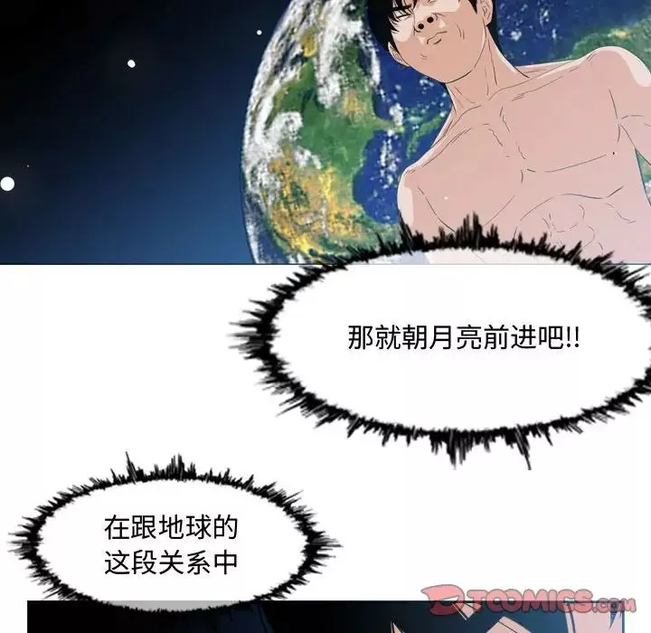 恶劣时代-第49话 - 图片 8